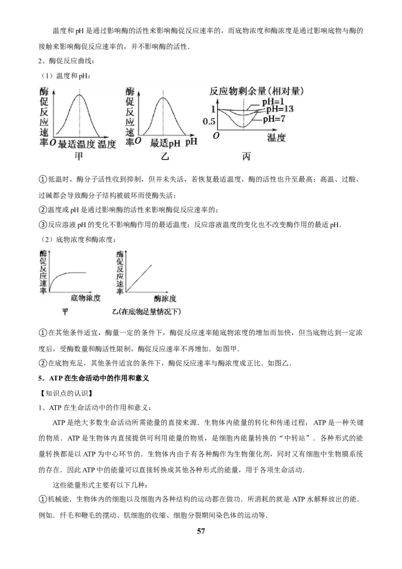 2025年菁优高考生物压轴训练5_中考押题2026《中考押题》系列（9科全套实时更新中）_2026版中考《菁优系列》趋势分析+押题密卷+抢分秘籍+模拟考试_0062025菁优高考解密汇编-生物_压轴篇