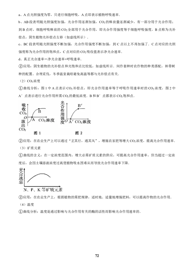 2025年菁优高考生物压轴训练5_中考押题2026《中考押题》系列（9科全套实时更新中）_2026版中考《菁优系列》趋势分析+押题密卷+抢分秘籍+模拟考试_0062025菁优高考解密汇编-生物_压轴篇