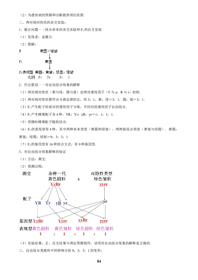 2025年菁优高考生物压轴训练5_中考押题2026《中考押题》系列（9科全套实时更新中）_2026版中考《菁优系列》趋势分析+押题密卷+抢分秘籍+模拟考试_0062025菁优高考解密汇编-生物_压轴篇