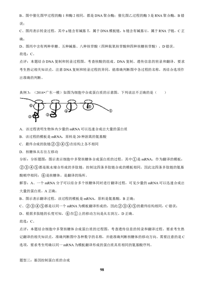 2025年菁优高考生物压轴训练5_中考押题2026《中考押题》系列（9科全套实时更新中）_2026版中考《菁优系列》趋势分析+押题密卷+抢分秘籍+模拟考试_0062025菁优高考解密汇编-生物_压轴篇