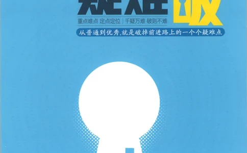 53同步物理必修三RJ疑难破_高中三年全科资料_高中_2026《高中53同步练习》物理必修三RJ