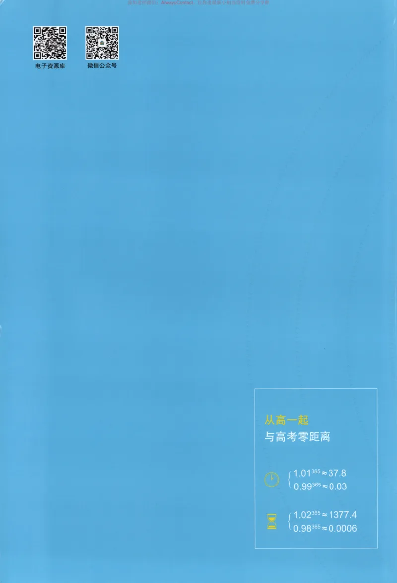 53同步物理必修三RJ疑难破_高中三年全科资料_高中_2026《高中53同步练习》物理必修三RJ
