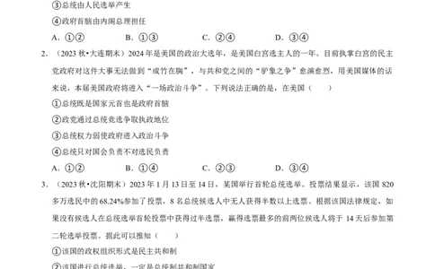 2025年菁优高考政治压轴训练13_中考押题2026《中考押题》系列（9科全套实时更新中）_2026版中考《菁优系列》趋势分析+押题密卷+抢分秘籍+模拟考试_0092025菁优高考解密汇编-政治