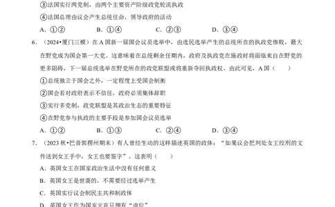 2025年菁优高考政治压轴训练13_中考押题2026《中考押题》系列（9科全套实时更新中）_2026版中考《菁优系列》趋势分析+押题密卷+抢分秘籍+模拟考试_0092025菁优高考解密汇编-政治