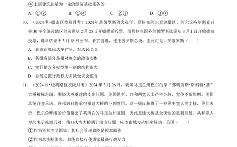 2025年菁优高考政治压轴训练13_中考押题2026《中考押题》系列（9科全套实时更新中）_2026版中考《菁优系列》趋势分析+押题密卷+抢分秘籍+模拟考试_0092025菁优高考解密汇编-政治
