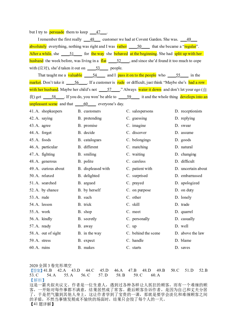 2020全国3卷完形填空_完形填空真题精练c