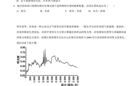 2025年菁优高考地理解密之生态环境保护与国家安全_中考押题2026《中考押题》系列（9科全套实时更新中）_2026版中考《菁优系列》趋势分析+押题密卷+抢分秘籍+模拟考试_考点篇