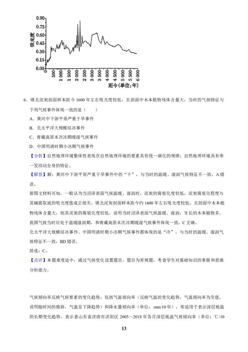 2025年菁优高考地理解密之生态环境保护与国家安全_中考押题2026《中考押题》系列（9科全套实时更新中）_2026版中考《菁优系列》趋势分析+押题密卷+抢分秘籍+模拟考试_考点篇
