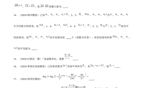 2025年菁优高考数学解密之填空题(1)_中考押题2026《中考押题》系列（9科全套实时更新中）_2026版中考《菁优系列》趋势分析+押题密卷+抢分秘籍+模拟考试_0022025菁优高考解密汇编-数学