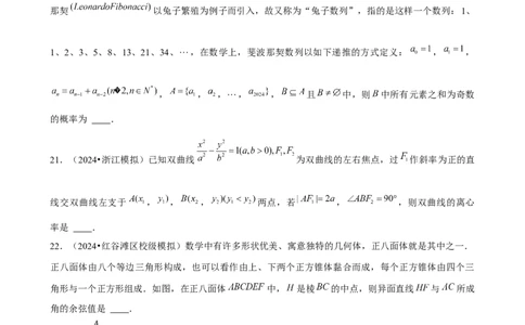 2025年菁优高考数学解密之填空题(1)_中考押题2026《中考押题》系列（9科全套实时更新中）_2026版中考《菁优系列》趋势分析+押题密卷+抢分秘籍+模拟考试_0022025菁优高考解密汇编-数学