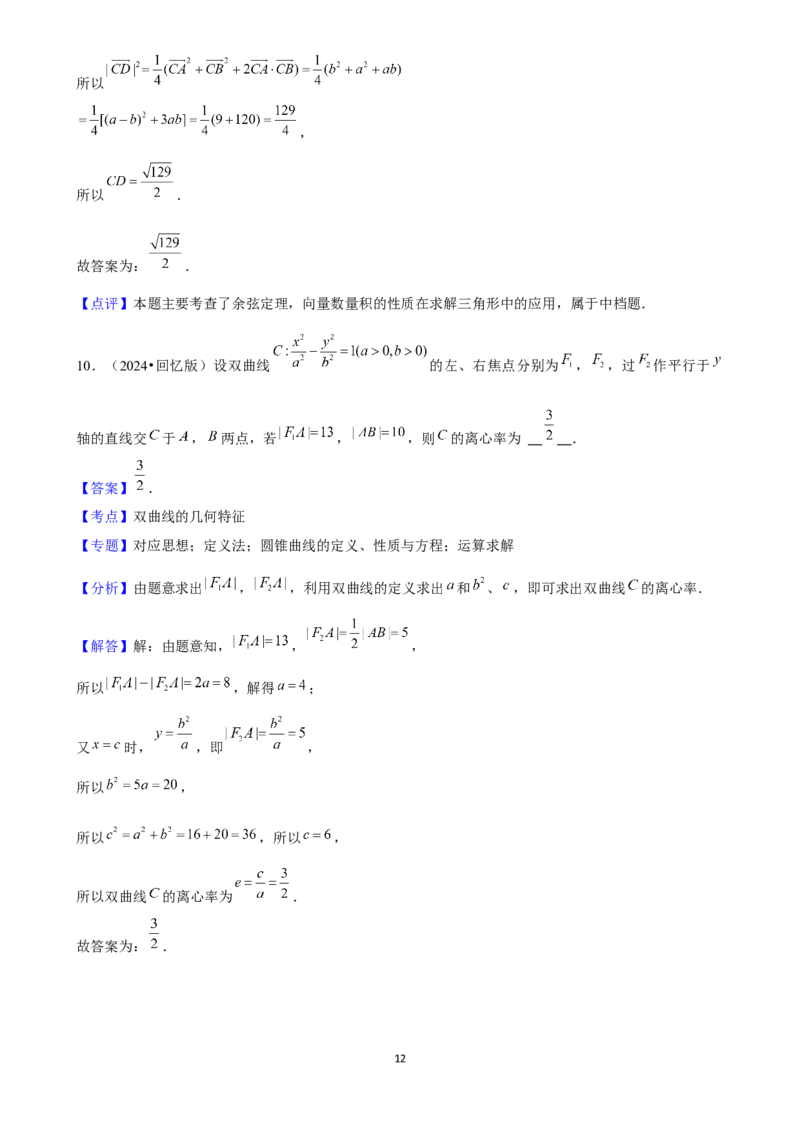 2025年菁优高考数学解密之填空题(1)_中考押题2026《中考押题》系列（9科全套实时更新中）_2026版中考《菁优系列》趋势分析+押题密卷+抢分秘籍+模拟考试_0022025菁优高考解密汇编-数学