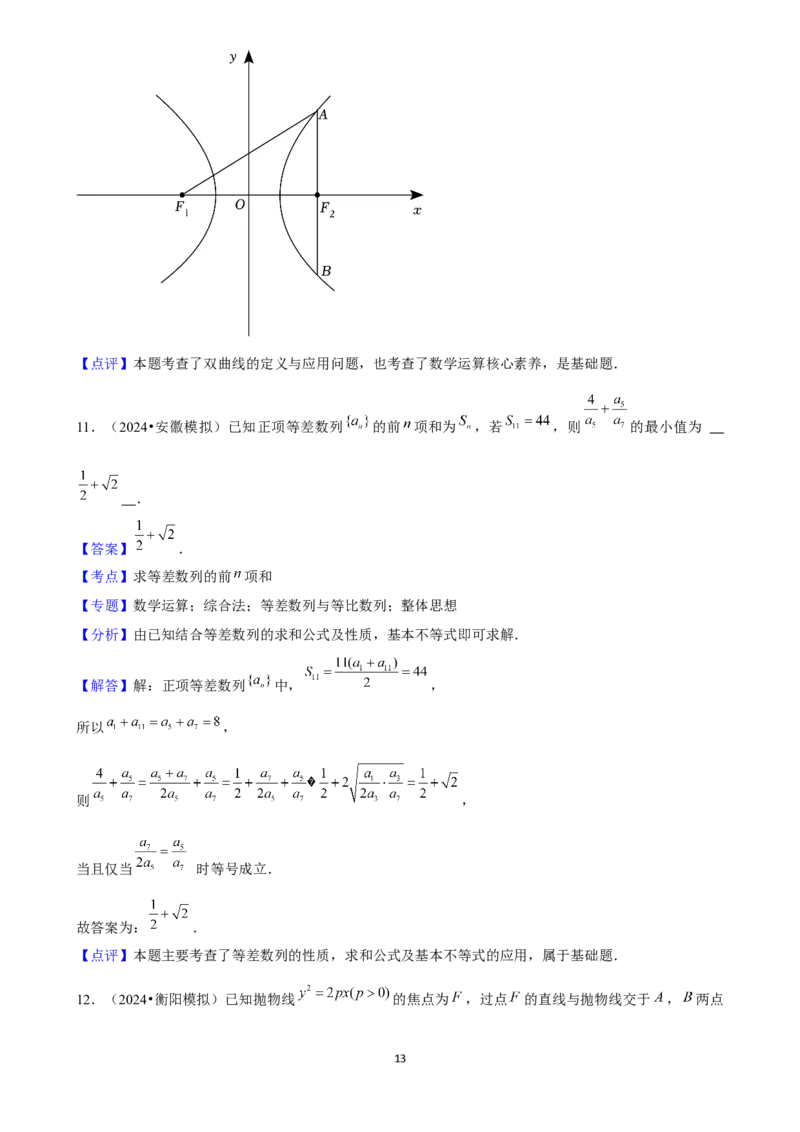 2025年菁优高考数学解密之填空题(1)_中考押题2026《中考押题》系列（9科全套实时更新中）_2026版中考《菁优系列》趋势分析+押题密卷+抢分秘籍+模拟考试_0022025菁优高考解密汇编-数学