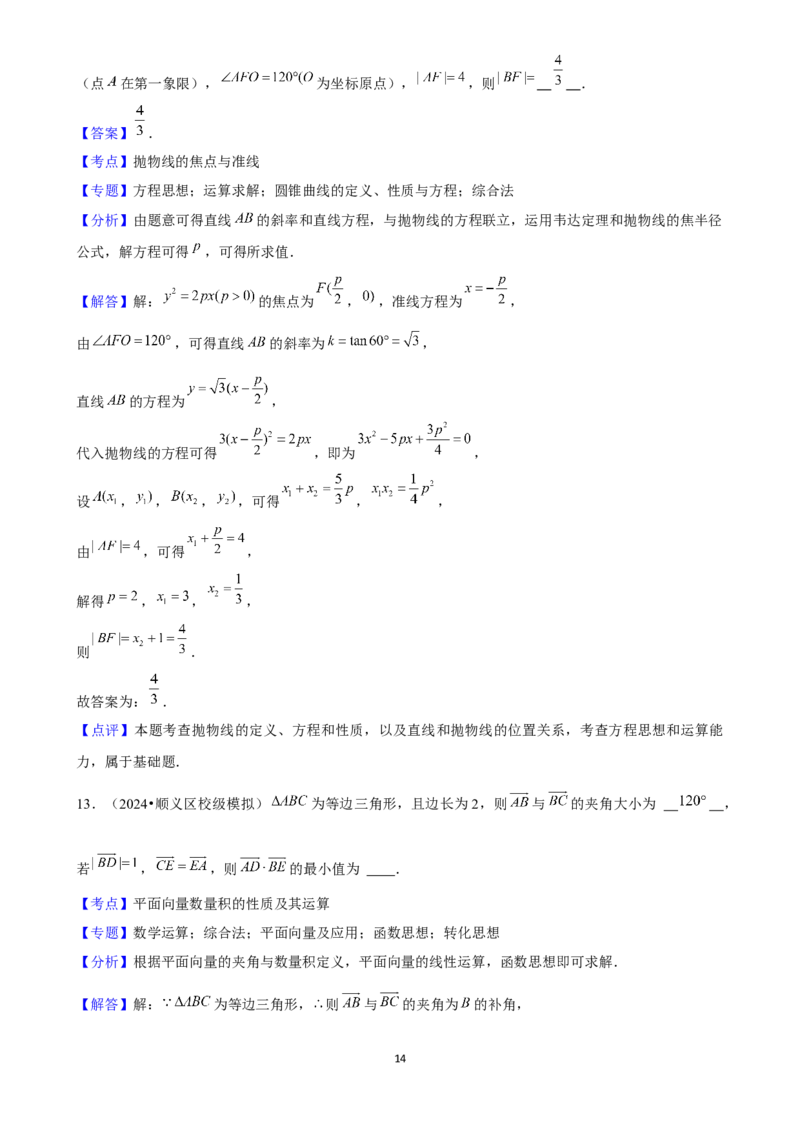 2025年菁优高考数学解密之填空题(1)_中考押题2026《中考押题》系列（9科全套实时更新中）_2026版中考《菁优系列》趋势分析+押题密卷+抢分秘籍+模拟考试_0022025菁优高考解密汇编-数学