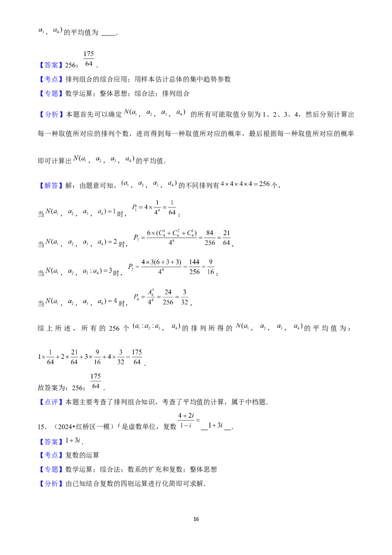 2025年菁优高考数学解密之填空题(1)_中考押题2026《中考押题》系列（9科全套实时更新中）_2026版中考《菁优系列》趋势分析+押题密卷+抢分秘籍+模拟考试_0022025菁优高考解密汇编-数学