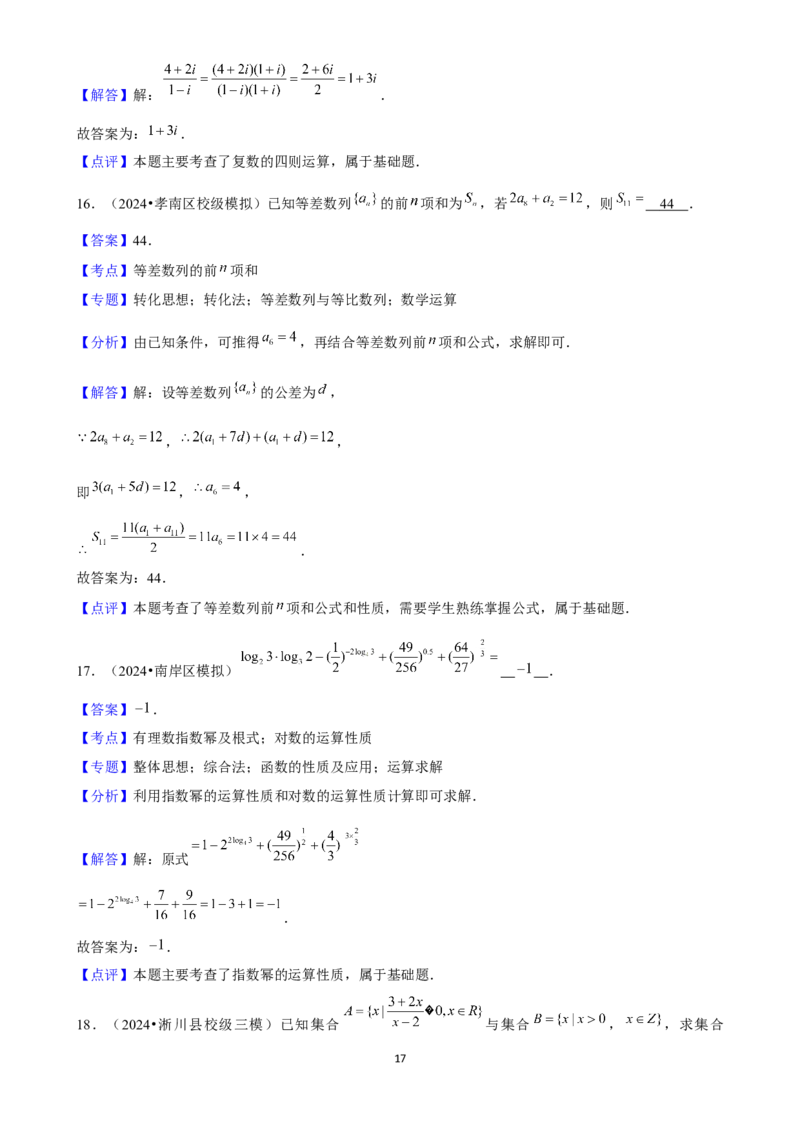 2025年菁优高考数学解密之填空题(1)_中考押题2026《中考押题》系列（9科全套实时更新中）_2026版中考《菁优系列》趋势分析+押题密卷+抢分秘籍+模拟考试_0022025菁优高考解密汇编-数学