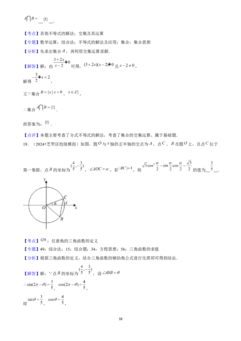 2025年菁优高考数学解密之填空题(1)_中考押题2026《中考押题》系列（9科全套实时更新中）_2026版中考《菁优系列》趋势分析+押题密卷+抢分秘籍+模拟考试_0022025菁优高考解密汇编-数学