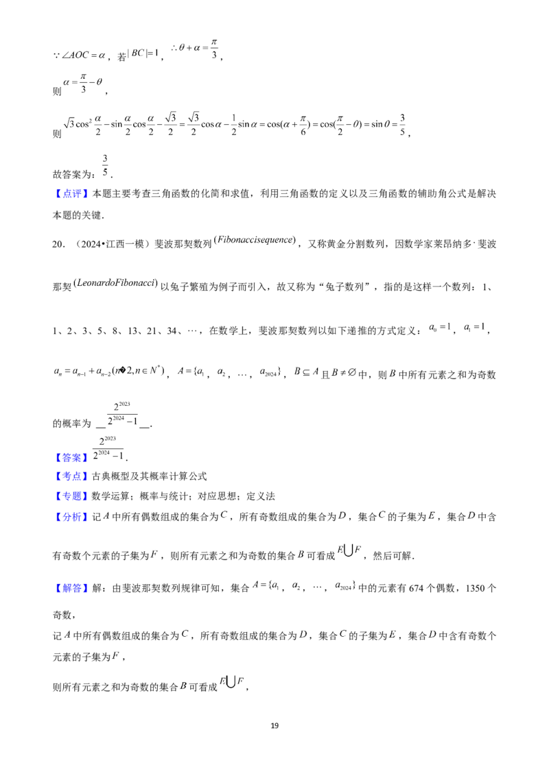 2025年菁优高考数学解密之填空题(1)_中考押题2026《中考押题》系列（9科全套实时更新中）_2026版中考《菁优系列》趋势分析+押题密卷+抢分秘籍+模拟考试_0022025菁优高考解密汇编-数学
