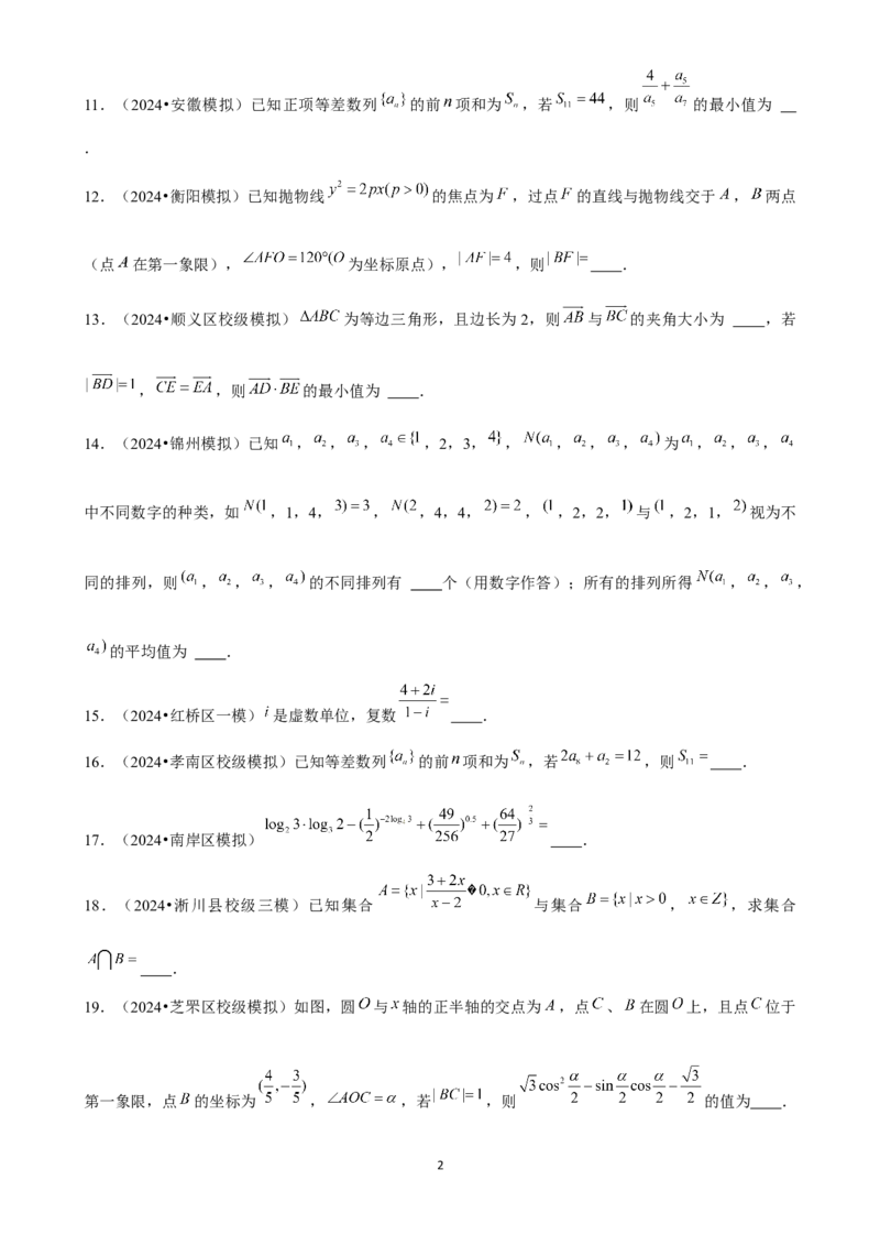 2025年菁优高考数学解密之填空题(1)_中考押题2026《中考押题》系列（9科全套实时更新中）_2026版中考《菁优系列》趋势分析+押题密卷+抢分秘籍+模拟考试_0022025菁优高考解密汇编-数学