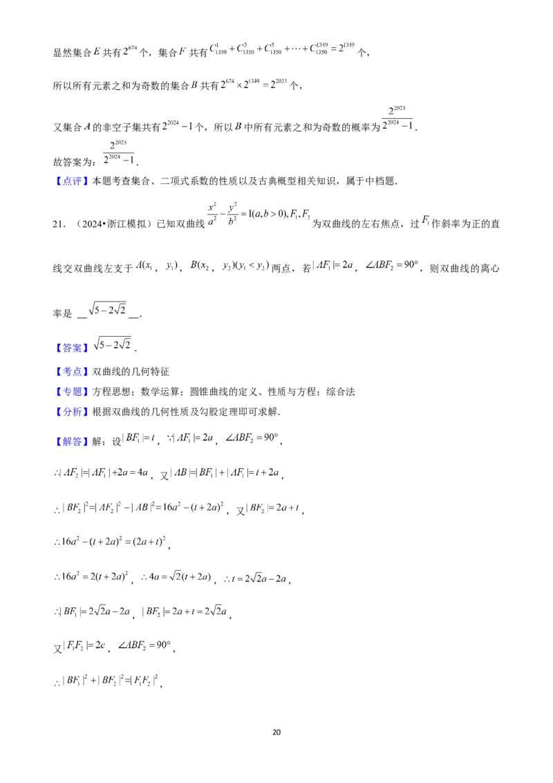 2025年菁优高考数学解密之填空题(1)_中考押题2026《中考押题》系列（9科全套实时更新中）_2026版中考《菁优系列》趋势分析+押题密卷+抢分秘籍+模拟考试_0022025菁优高考解密汇编-数学