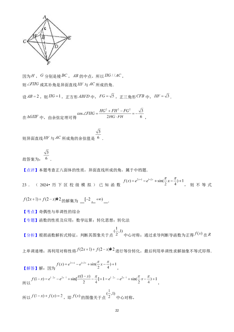 2025年菁优高考数学解密之填空题(1)_中考押题2026《中考押题》系列（9科全套实时更新中）_2026版中考《菁优系列》趋势分析+押题密卷+抢分秘籍+模拟考试_0022025菁优高考解密汇编-数学