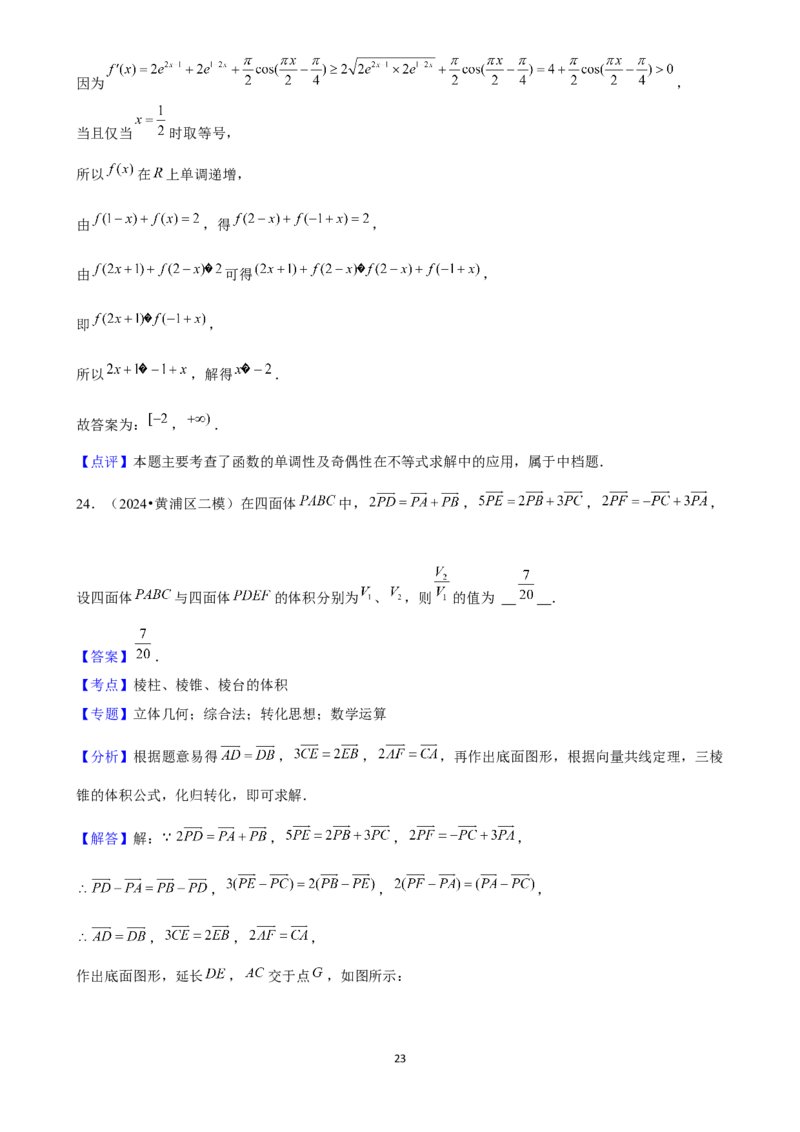 2025年菁优高考数学解密之填空题(1)_中考押题2026《中考押题》系列（9科全套实时更新中）_2026版中考《菁优系列》趋势分析+押题密卷+抢分秘籍+模拟考试_0022025菁优高考解密汇编-数学