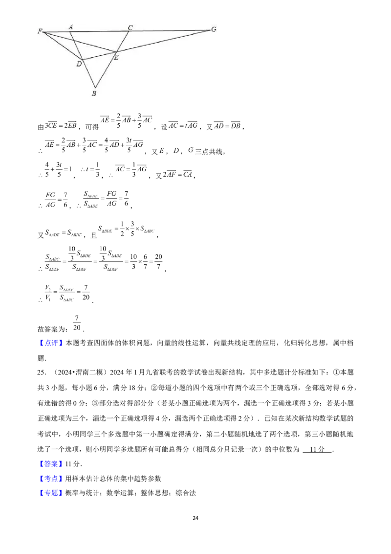 2025年菁优高考数学解密之填空题(1)_中考押题2026《中考押题》系列（9科全套实时更新中）_2026版中考《菁优系列》趋势分析+押题密卷+抢分秘籍+模拟考试_0022025菁优高考解密汇编-数学