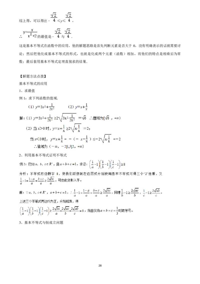 2025年菁优高考数学解密之填空题(1)_中考押题2026《中考押题》系列（9科全套实时更新中）_2026版中考《菁优系列》趋势分析+押题密卷+抢分秘籍+模拟考试_0022025菁优高考解密汇编-数学