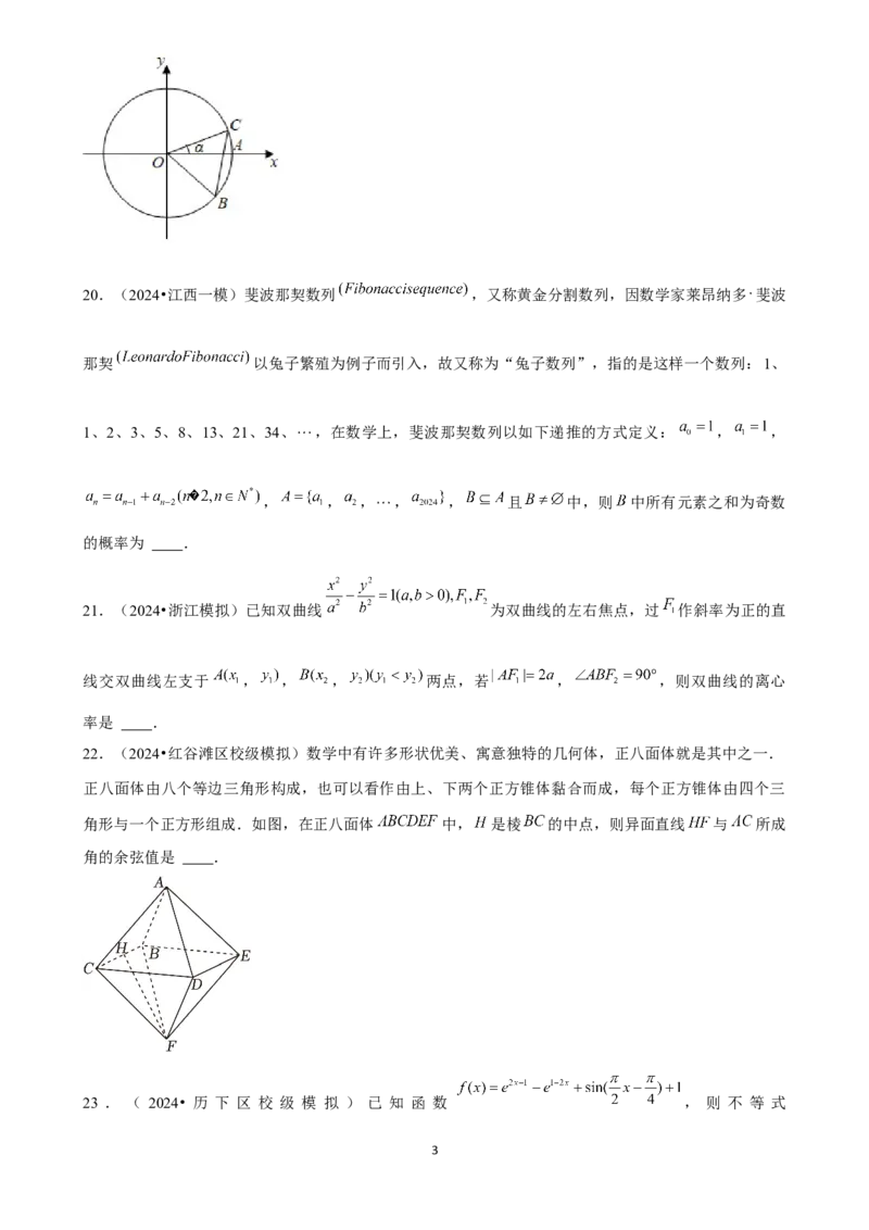 2025年菁优高考数学解密之填空题(1)_中考押题2026《中考押题》系列（9科全套实时更新中）_2026版中考《菁优系列》趋势分析+押题密卷+抢分秘籍+模拟考试_0022025菁优高考解密汇编-数学