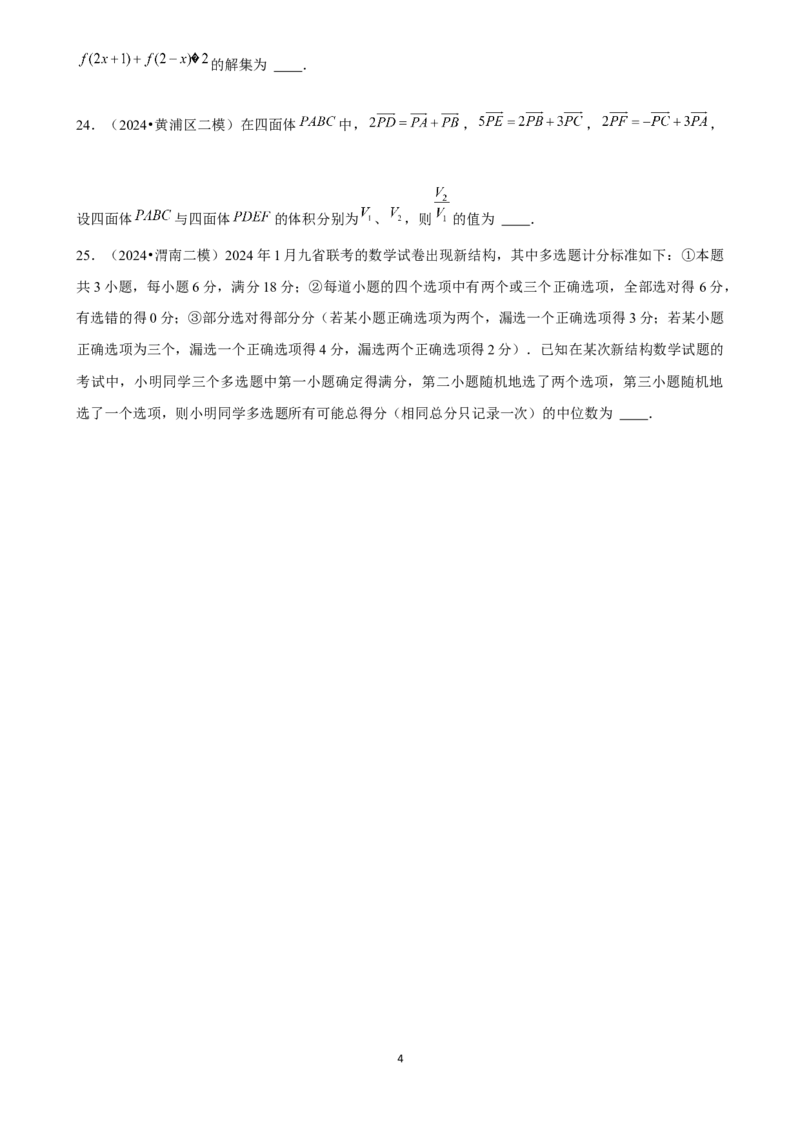 2025年菁优高考数学解密之填空题(1)_中考押题2026《中考押题》系列（9科全套实时更新中）_2026版中考《菁优系列》趋势分析+押题密卷+抢分秘籍+模拟考试_0022025菁优高考解密汇编-数学