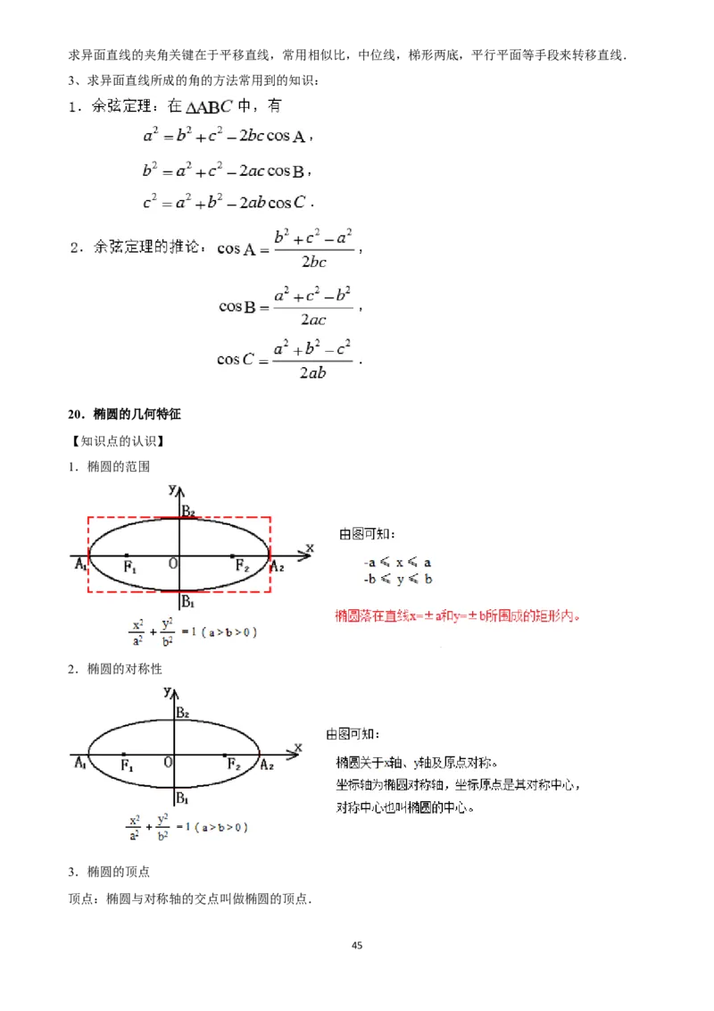 2025年菁优高考数学解密之填空题(1)_中考押题2026《中考押题》系列（9科全套实时更新中）_2026版中考《菁优系列》趋势分析+押题密卷+抢分秘籍+模拟考试_0022025菁优高考解密汇编-数学