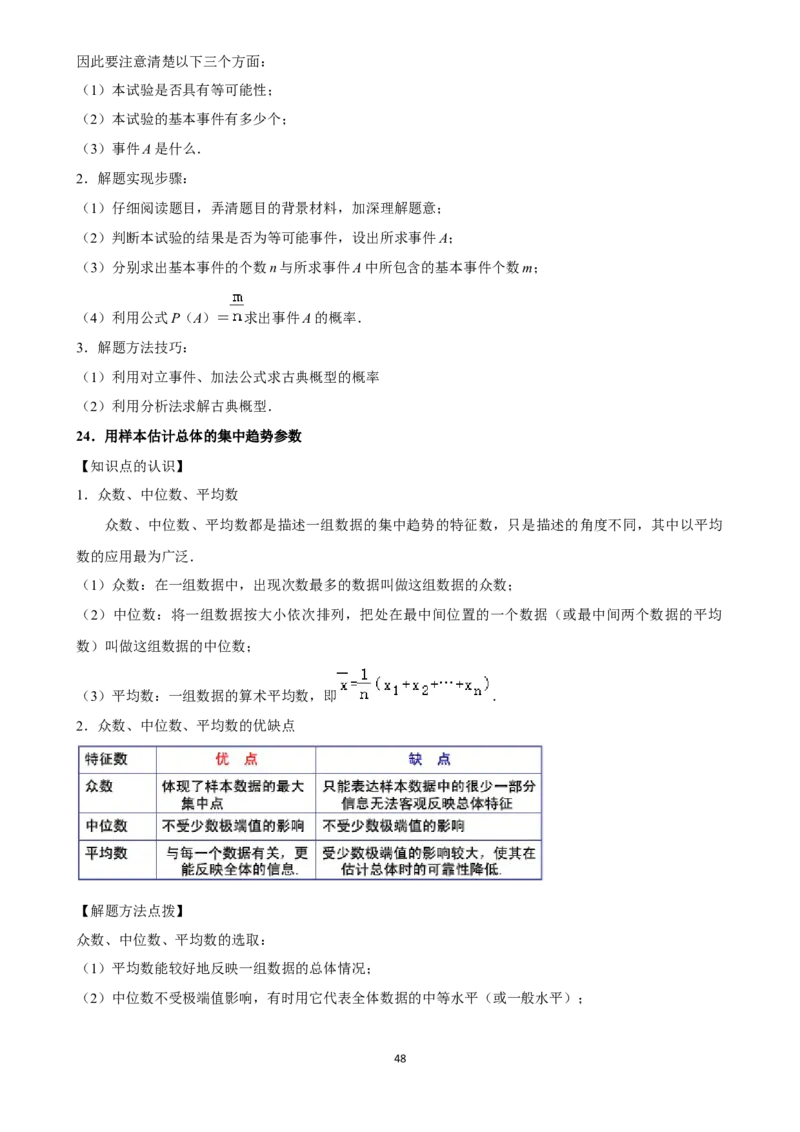 2025年菁优高考数学解密之填空题(1)_中考押题2026《中考押题》系列（9科全套实时更新中）_2026版中考《菁优系列》趋势分析+押题密卷+抢分秘籍+模拟考试_0022025菁优高考解密汇编-数学