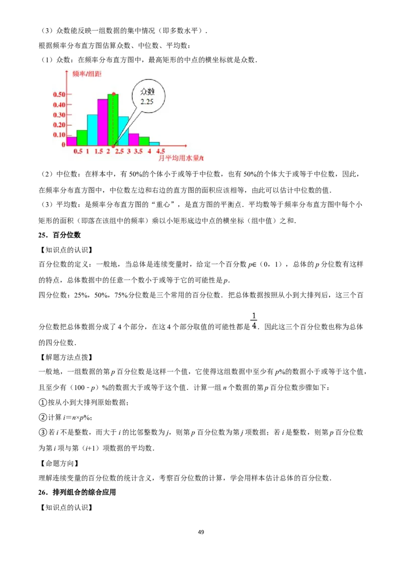 2025年菁优高考数学解密之填空题(1)_中考押题2026《中考押题》系列（9科全套实时更新中）_2026版中考《菁优系列》趋势分析+押题密卷+抢分秘籍+模拟考试_0022025菁优高考解密汇编-数学