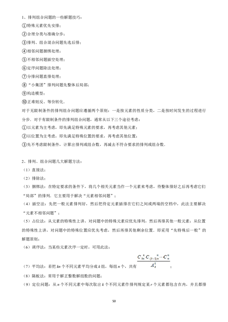 2025年菁优高考数学解密之填空题(1)_中考押题2026《中考押题》系列（9科全套实时更新中）_2026版中考《菁优系列》趋势分析+押题密卷+抢分秘籍+模拟考试_0022025菁优高考解密汇编-数学