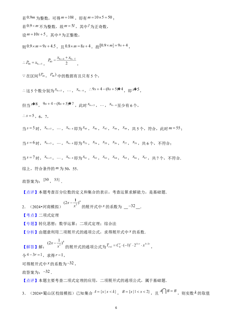 2025年菁优高考数学解密之填空题(1)_中考押题2026《中考押题》系列（9科全套实时更新中）_2026版中考《菁优系列》趋势分析+押题密卷+抢分秘籍+模拟考试_0022025菁优高考解密汇编-数学
