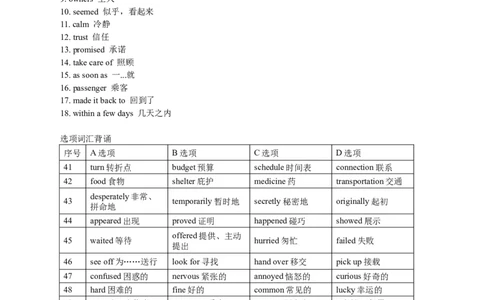 2023全国2卷完形填空_完形填空真题精练c