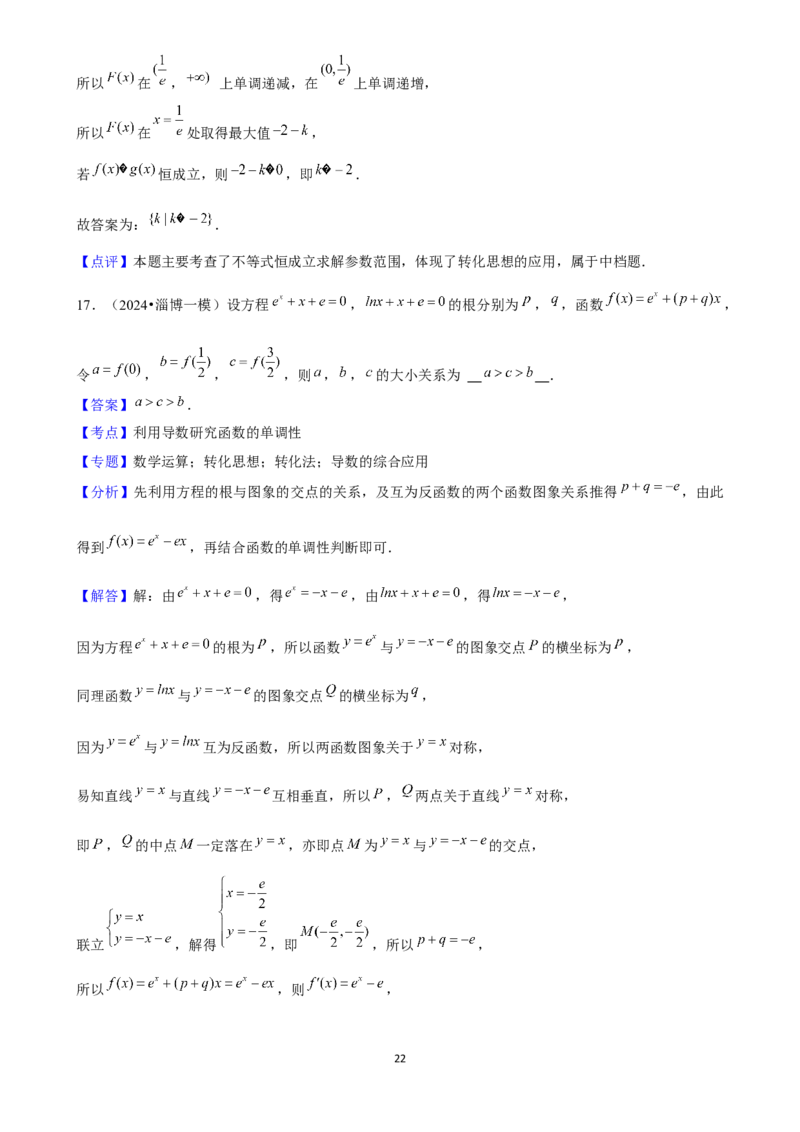 2025年菁优高考数学解密之一元函数导数及其应用_中考押题2026《中考押题》系列（9科全套实时更新中）_2026版中考《菁优系列》趋势分析+押题密卷+抢分秘籍+模拟考试_考点篇