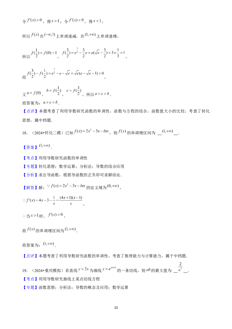 2025年菁优高考数学解密之一元函数导数及其应用_中考押题2026《中考押题》系列（9科全套实时更新中）_2026版中考《菁优系列》趋势分析+押题密卷+抢分秘籍+模拟考试_考点篇