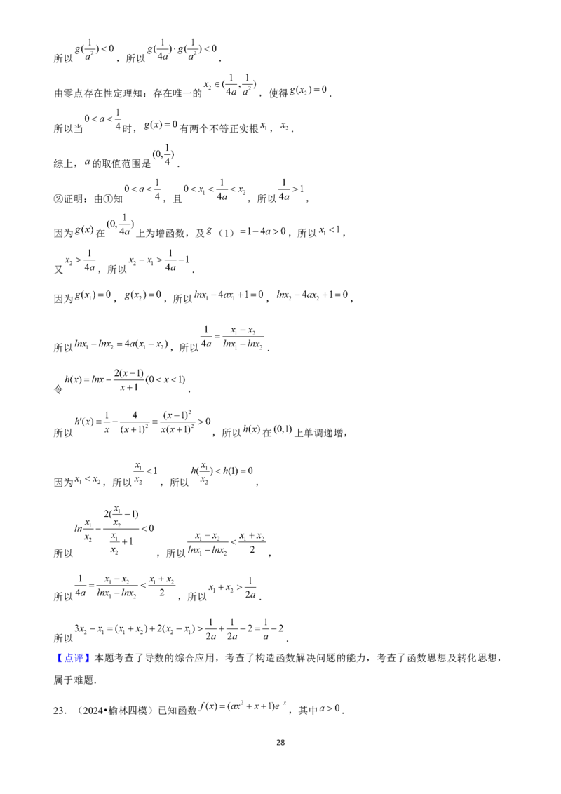 2025年菁优高考数学解密之一元函数导数及其应用_中考押题2026《中考押题》系列（9科全套实时更新中）_2026版中考《菁优系列》趋势分析+押题密卷+抢分秘籍+模拟考试_考点篇