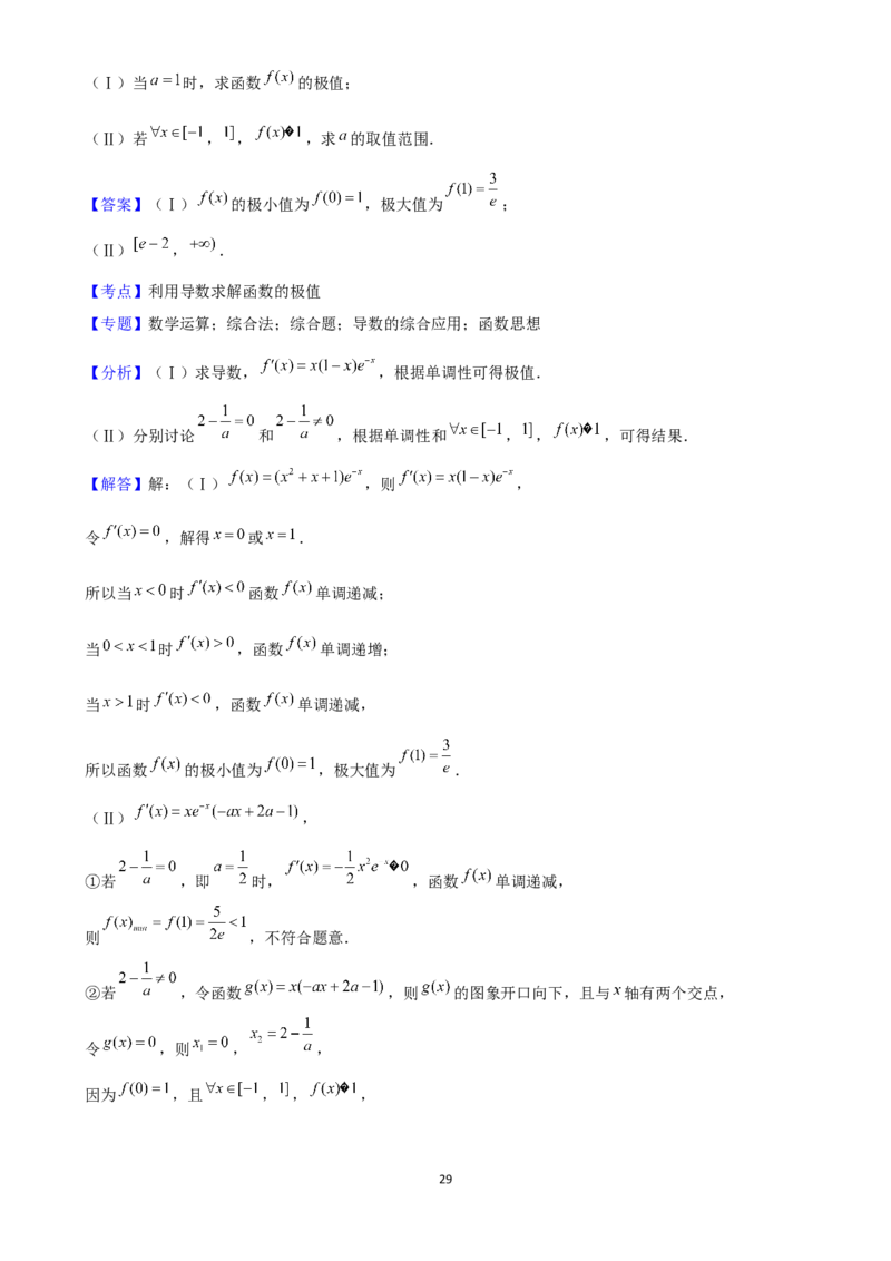 2025年菁优高考数学解密之一元函数导数及其应用_中考押题2026《中考押题》系列（9科全套实时更新中）_2026版中考《菁优系列》趋势分析+押题密卷+抢分秘籍+模拟考试_考点篇