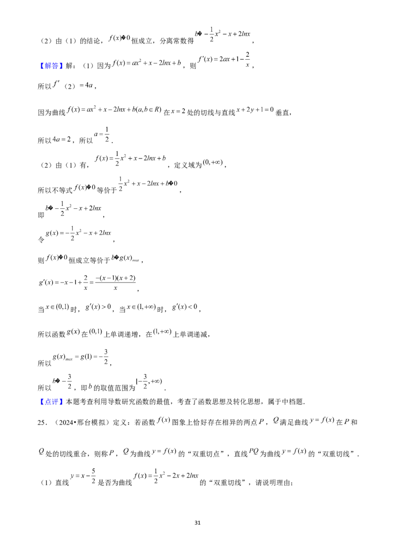 2025年菁优高考数学解密之一元函数导数及其应用_中考押题2026《中考押题》系列（9科全套实时更新中）_2026版中考《菁优系列》趋势分析+押题密卷+抢分秘籍+模拟考试_考点篇