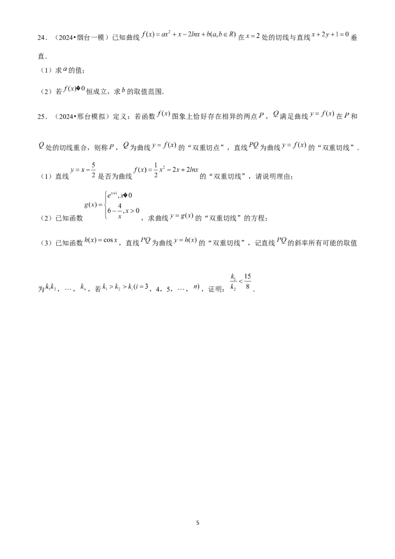 2025年菁优高考数学解密之一元函数导数及其应用_中考押题2026《中考押题》系列（9科全套实时更新中）_2026版中考《菁优系列》趋势分析+押题密卷+抢分秘籍+模拟考试_考点篇