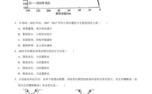 2025年菁优高考地理解密之资源、环境与国家安全_中考押题2026《中考押题》系列（9科全套实时更新中）_2026版中考《菁优系列》趋势分析+押题密卷+抢分秘籍+模拟考试_考点篇