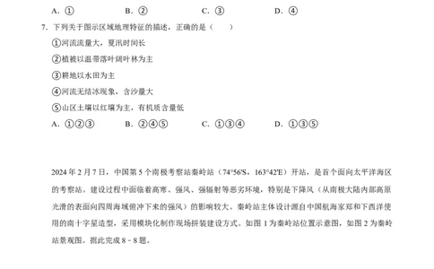2025年菁优高考地理解密之资源、环境与国家安全_中考押题2026《中考押题》系列（9科全套实时更新中）_2026版中考《菁优系列》趋势分析+押题密卷+抢分秘籍+模拟考试_考点篇