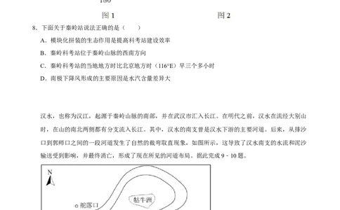 2025年菁优高考地理解密之资源、环境与国家安全_中考押题2026《中考押题》系列（9科全套实时更新中）_2026版中考《菁优系列》趋势分析+押题密卷+抢分秘籍+模拟考试_考点篇