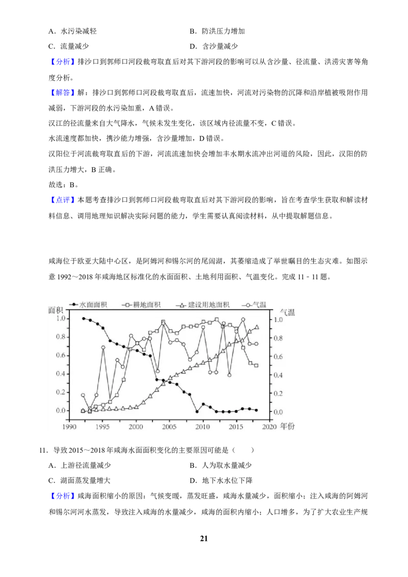 2025年菁优高考地理解密之资源、环境与国家安全_中考押题2026《中考押题》系列（9科全套实时更新中）_2026版中考《菁优系列》趋势分析+押题密卷+抢分秘籍+模拟考试_考点篇