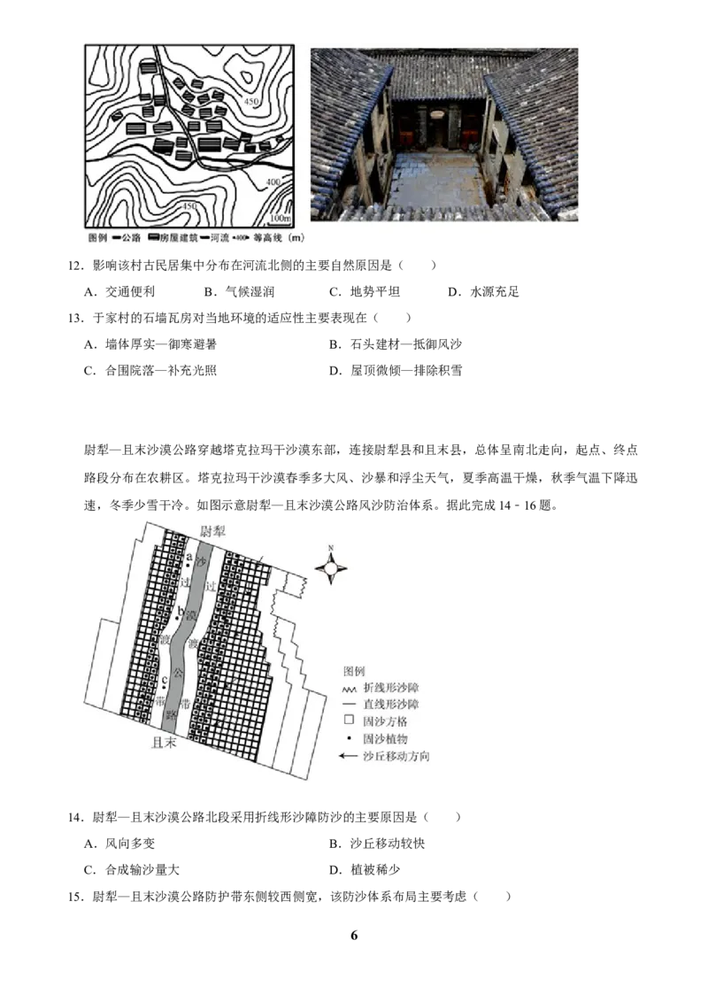 2025年菁优高考地理解密之资源、环境与国家安全_中考押题2026《中考押题》系列（9科全套实时更新中）_2026版中考《菁优系列》趋势分析+押题密卷+抢分秘籍+模拟考试_考点篇