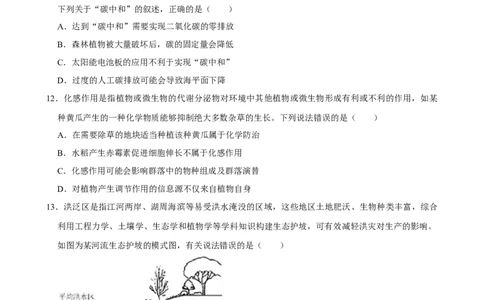 2025年菁优高考生物解密之生态系统_中考押题2026《中考押题》系列（9科全套实时更新中）_2026版中考《菁优系列》趋势分析+押题密卷+抢分秘籍+模拟考试_0062025菁优高考解密汇编-生物