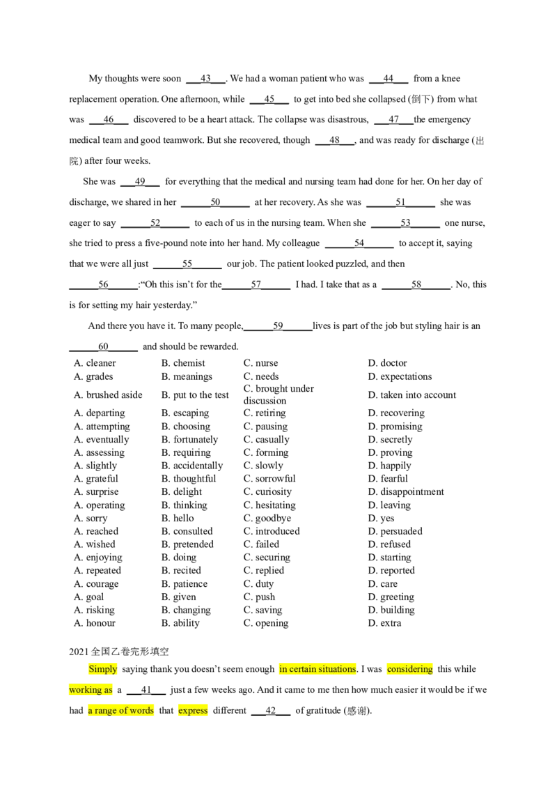 2021全国乙卷完形填空_完形填空真题精练c