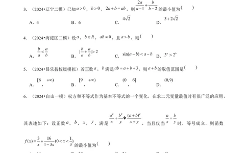2025年菁优高考数学压轴训练3_中考押题2026《中考押题》系列（9科全套实时更新中）_2026版中考《菁优系列》趋势分析+押题密卷+抢分秘籍+模拟考试_0022025菁优高考解密汇编-数学_压轴篇