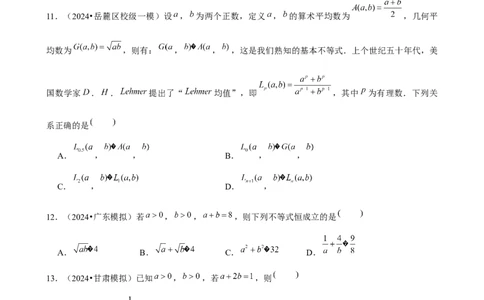 2025年菁优高考数学压轴训练3_中考押题2026《中考押题》系列（9科全套实时更新中）_2026版中考《菁优系列》趋势分析+押题密卷+抢分秘籍+模拟考试_0022025菁优高考解密汇编-数学_压轴篇